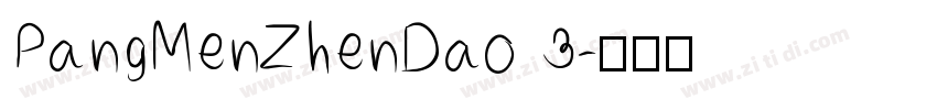 PangMenZhenDao 3字体转换